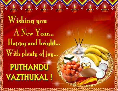 Happy-Tamil-New-Year-Wishes